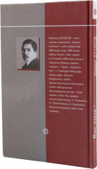 Оян, қазақ! - Фото 1