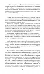 Рыцарь без меча - Фото 6