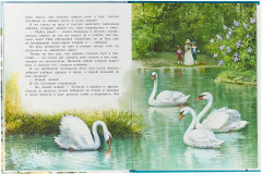 Самые любимые сказки - Фото 1