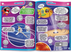 Мой космический атлас с наклейками. Космические каникулы Смешариков (45 наклеек) - Фото 1