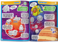 Мой космический атлас с наклейками. Космические каникулы Смешариков (45 наклеек) - Фото 3