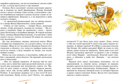 Вождь краснокожих - Фото 2