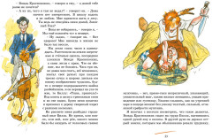 Вождь краснокожих - Фото 3