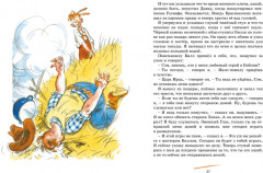 Вождь краснокожих - Фото 4