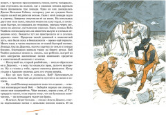 Вождь краснокожих - Фото 6