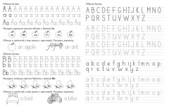 Мои буквы. My Letters. Английская писалочка. 6-7 лет - Фото 1