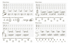 Учусь писать буквы — learning to write letters. Занимательные игры с буквами английского алфавита. Тетрадь в клетку. 5-6 лет - Фото 2