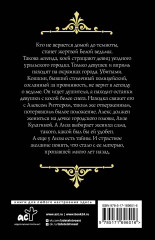 След Белой ведьмы - Фото 1