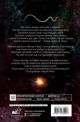 Сны Эйлиса. Игра льора - Фото 1