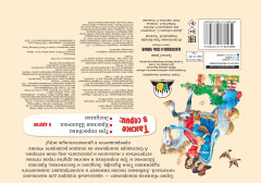 Белоснежка и семь гномов - Фото 1