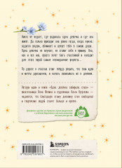 Дневник одной девочки. Для хранения ароматных веточек, ярких идей и вольных мыслей. Радость - Фото 1