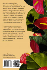 Бездны - Фото 1