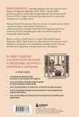 Окна и коридоры. Книга-подсказка о том, как начать жить интересно - Фото 1