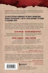 Мясники. Крайне жестокие и малоизвестные преступники из прошлого века - Фото 1