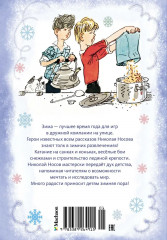 Наш каток - Фото 1