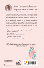 Как управлять злостью и справиться с тревогой. Психологический воркбук. Арт-терапия - Фото 1