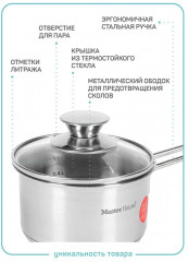 Ковш с крышкой «Piccolo» - Фото 1