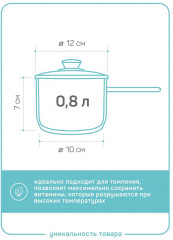 Ковш с крышкой «Piccolo» - Фото 2