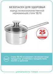 Ковш с крышкой «Piccolo» - Фото 3