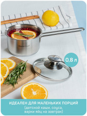 Ковш с крышкой «Piccolo» - Фото 13