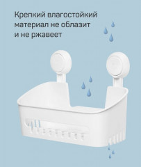 Полка для ванной «Нодрил» - Фото 3