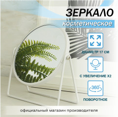 Зеркало настольное - Фото 1