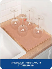 Коврик для сушки посуды - Фото 1