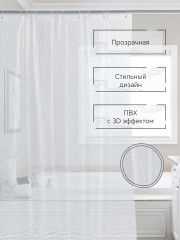 Штора для ванной «Симфония 3D» - Фото 2