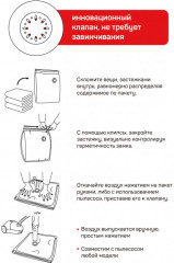 Набор пакетов вакуумных с клапаном - Фото 10