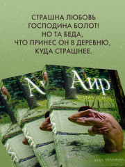 Аир. Хозяин болота - Фото 1