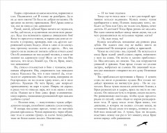 Аир. Хозяин болота - Фото 5