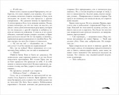 Аир. Хозяин болота - Фото 6