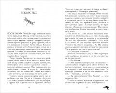 Аир. Хозяин болота - Фото 7