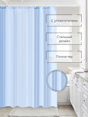 Штора для ванной «Жаккард» - Фото 2