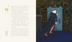 Сказки барда Бидля - Фото 2