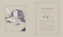 Сказки барда Бидля - Фото 3