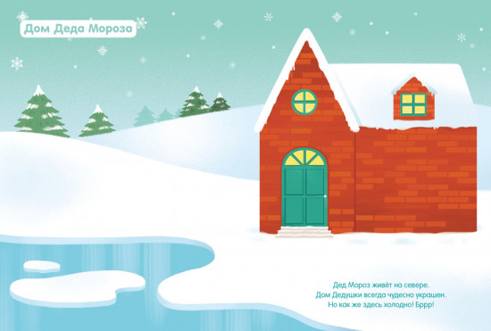 С Новым годом!