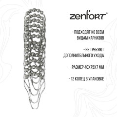 Набор колец для штор в ванную - Фото 1