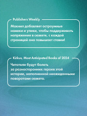 Слово из шести букв - Фото 4