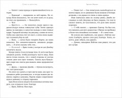 Слово из шести букв - Фото 5