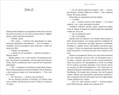 Слово из шести букв - Фото 6