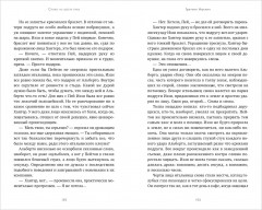 Слово из шести букв - Фото 7