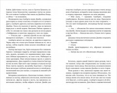 Слово из шести букв - Фото 8