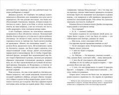 Слово из шести букв - Фото 9