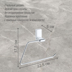 Держатель для полотенец - Фото 1