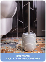 Ершик для туалета с подставкой - Фото 1