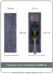 Насадка с карманами к швабрам Людвиг и Лучиано - Фото 1