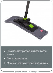 Насадка с карманами к швабрам Людвиг и Лучиано - Фото 2