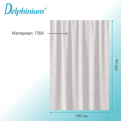 Штора для ванной «Пума» - Фото 2