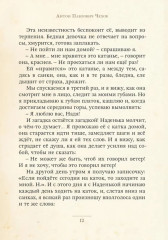 Рождественские рассказы - Фото 2